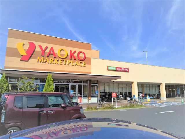 スーパー　ヤオコー八潮店（スーパー）まで1300m