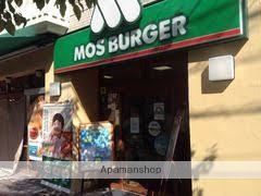 飲食店　モスバーガー新宿若松町店（飲食店）まで677m