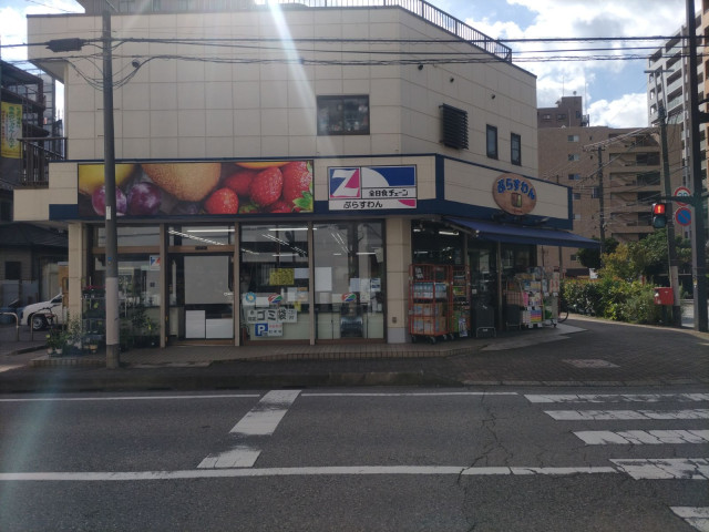 スーパー　全日食チェーン　ぷらすわん（スーパー）まで90m