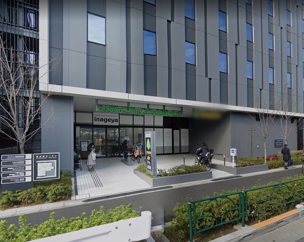 スーパー　いなげや飯田橋店（スーパー）まで753m