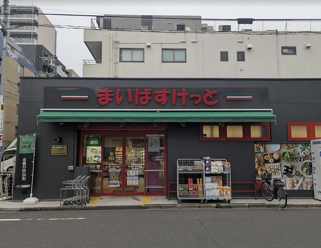 スーパー　まいばすけっと菊川駅北店（スーパー）まで293m