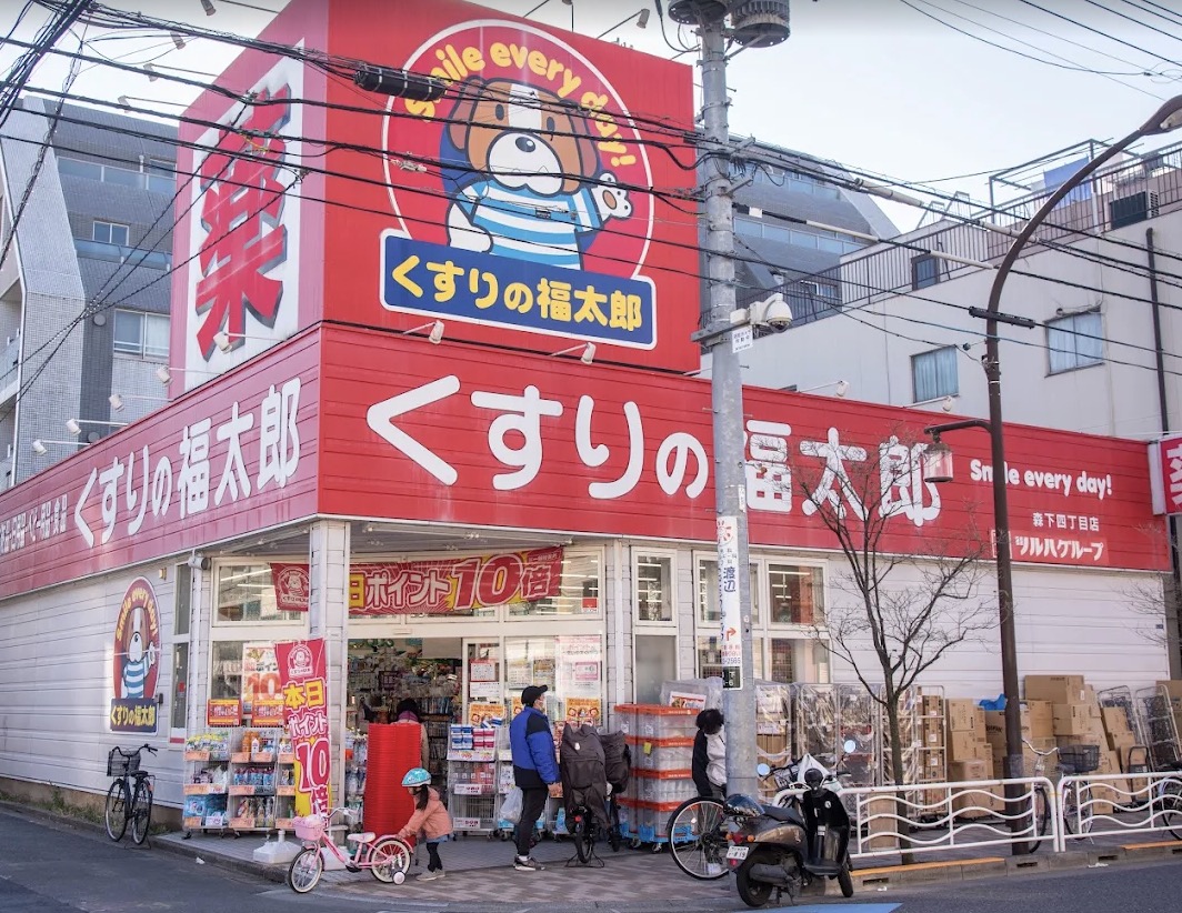 ドラックストア　くすりの福太郎森下4丁目店（ドラッグストア）まで285m
