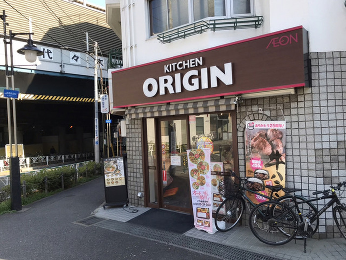 その他　キッチンオリジン代々木上原店（その他）まで637m