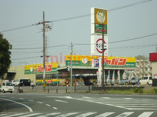 その他　ジャパン吹田穂波店（その他）まで587m
