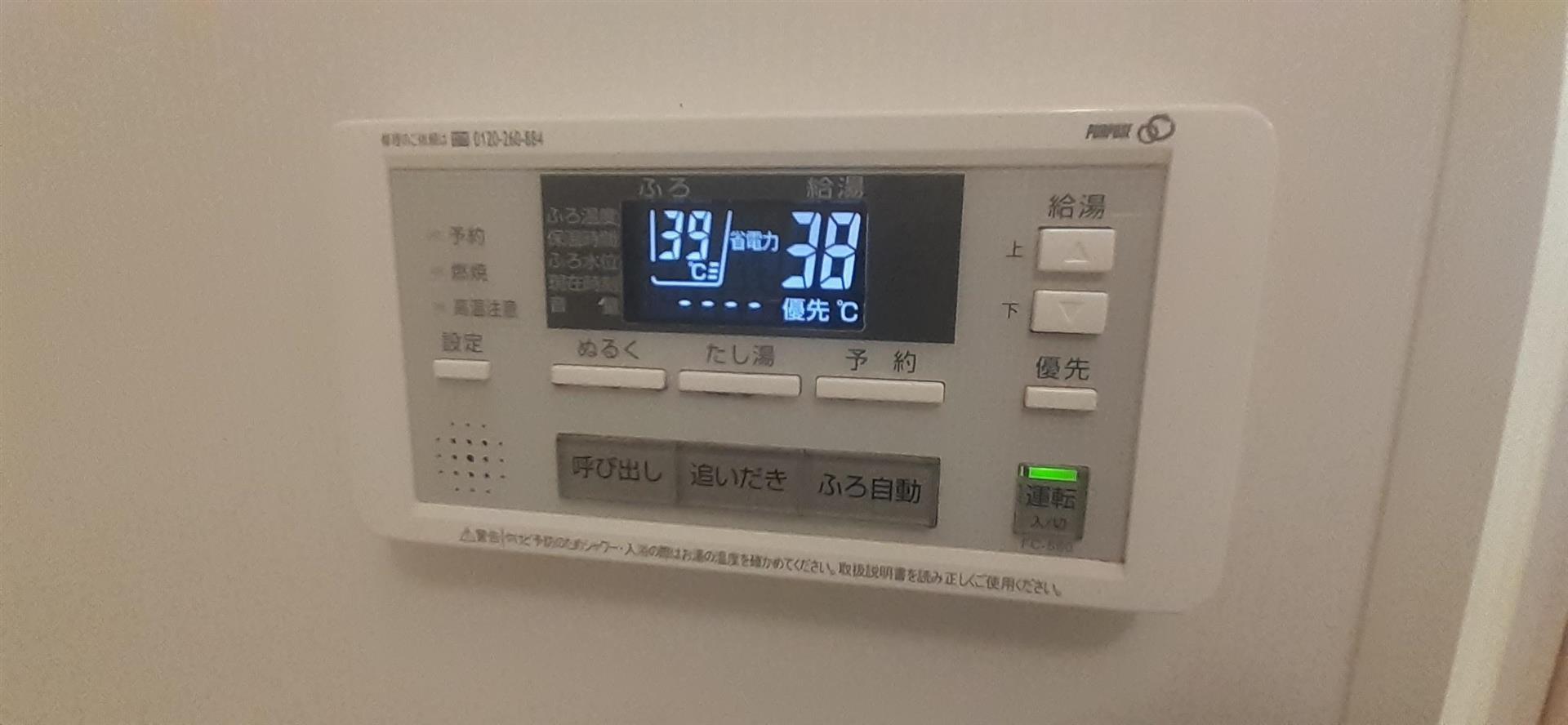 バス・シャワールーム