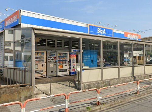 スーパー　Big-A 青井店（スーパー）まで282m