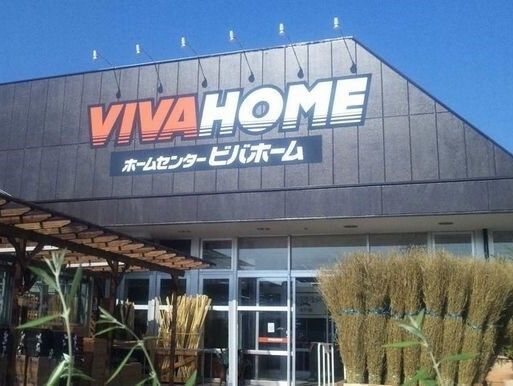 ホームセンター　ビバホーム上尾店（ホームセンター）まで610m