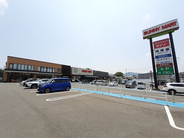 スーパー　サニーマート　山手店（スーパー）まで160m