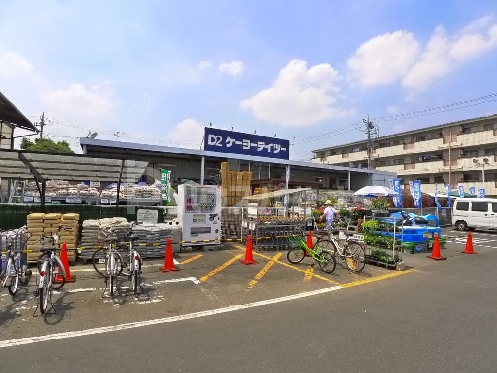 ホームセンター　ケーヨーデイツー鹿浜店（ホームセンター）まで3470m