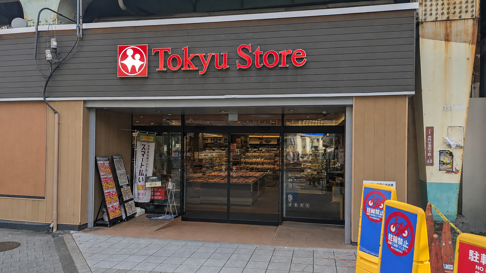 スーパー　東急ストア高円寺店（スーパー）まで324m