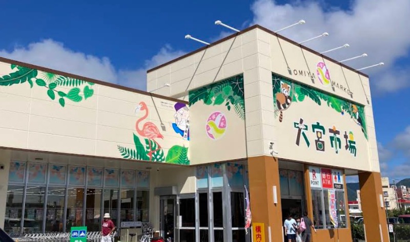 スーパー　タウンプラザかねひで大宮市場（スーパー）まで1027m
