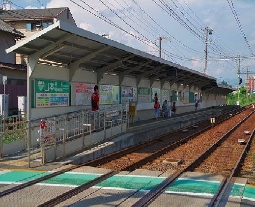 その他　広電　高須駅（その他）まで260m