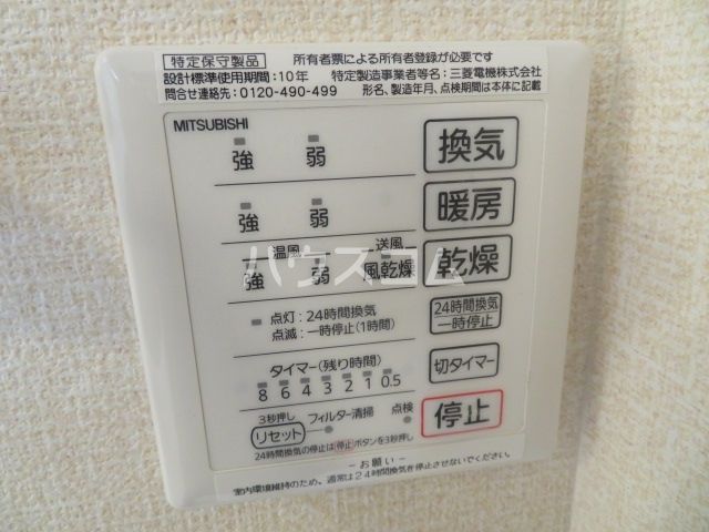 その他設備