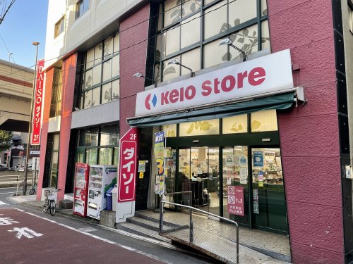 スーパー　ザ・ダイソー 京王ストア代田橋店（スーパー）まで609m