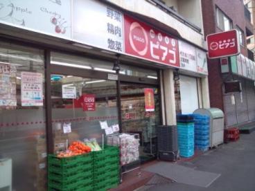 スーパー　miniピアゴ代々木1丁目店（スーパー）まで513m