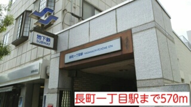 その他　長町一丁目（その他）まで837m