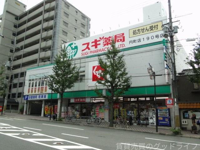 ドラックストア　スギ薬局円町店（ドラッグストア）まで667m
