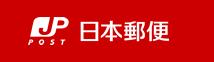 郵便局　名古屋大森郵便局（郵便局）まで656m