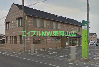 銀行　JA岡山上南支所（銀行）まで810m