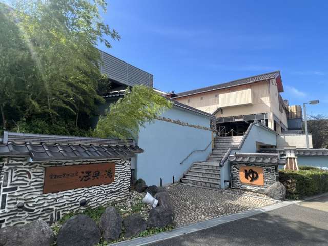 その他　楽天地天然温泉　法典の湯（その他）まで655m