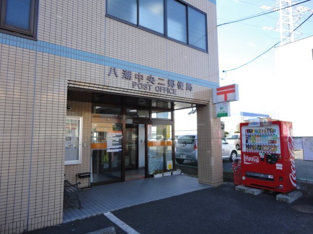 その他　八潮中央二郵便局（その他）まで152m