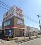 スーパー　YOSHIZUYA(ヨシヅヤ) 愛西勝幡店（スーパー）まで976m