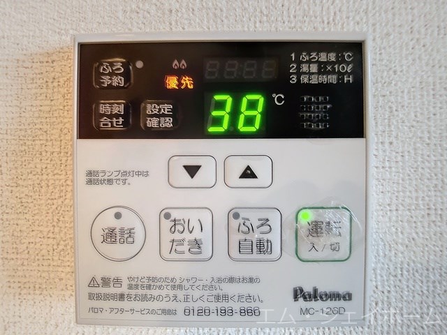 その他設備