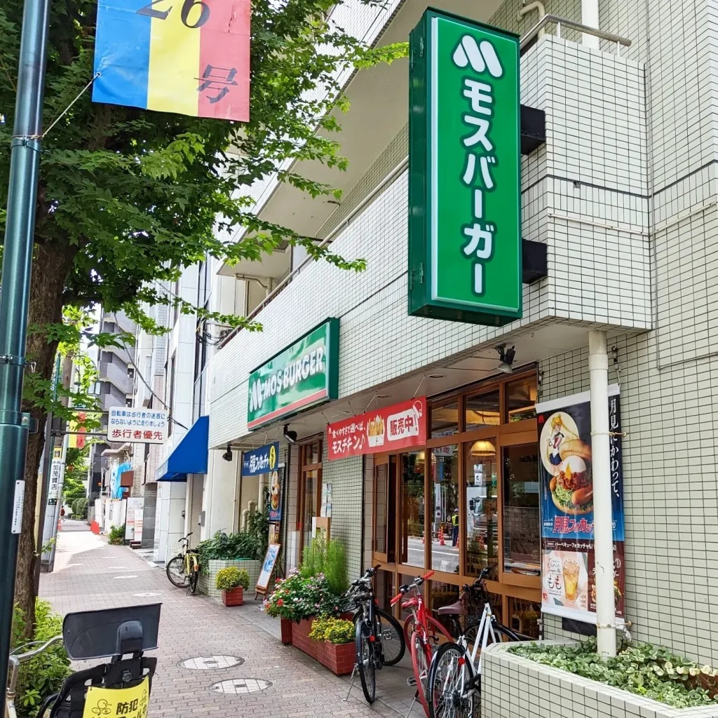 飲食店　モスバーガー武蔵小山店（飲食店）まで597m