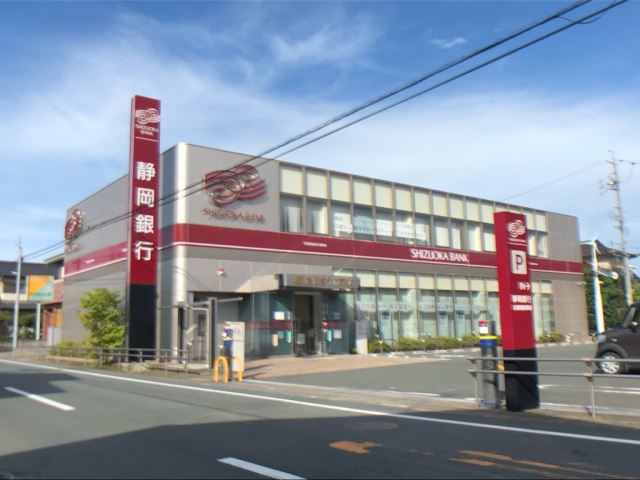 銀行　静岡銀行（銀行）まで1400m