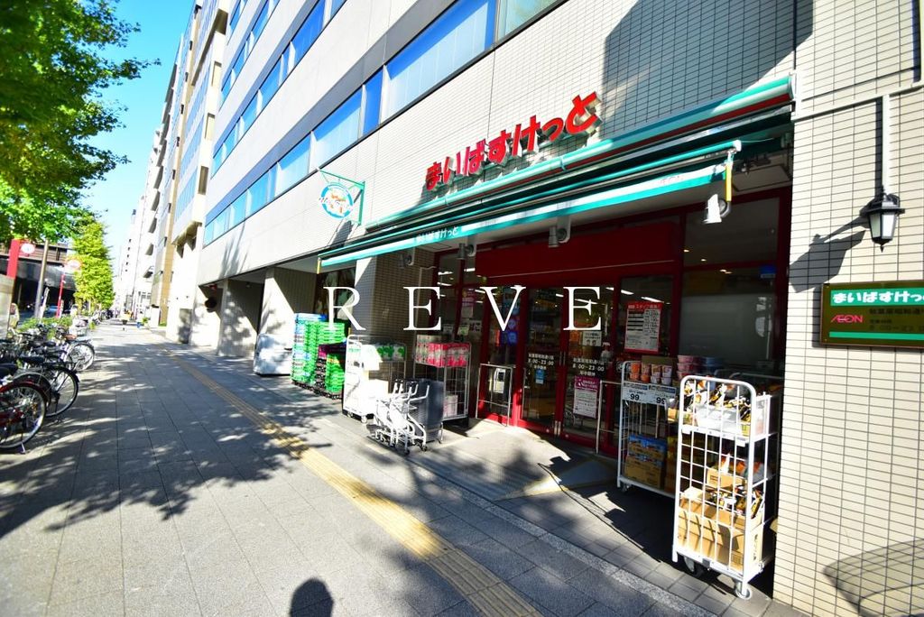 スーパー　まいばすけっと　秋葉原昭和通り店（スーパー）まで210m