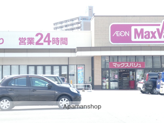 スーパー　マックスバリュ福間駅前店（スーパー）まで1035m
