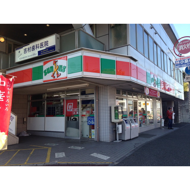コンビニ　サンクス 泉踊場店（コンビニ）まで384m