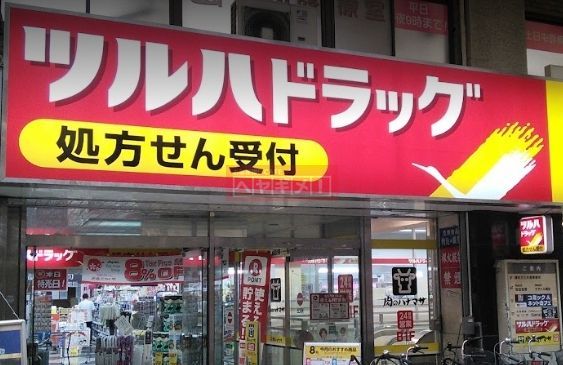 ドラックストア　ツルハドラッグ蒲田店（ドラッグストア）まで380m