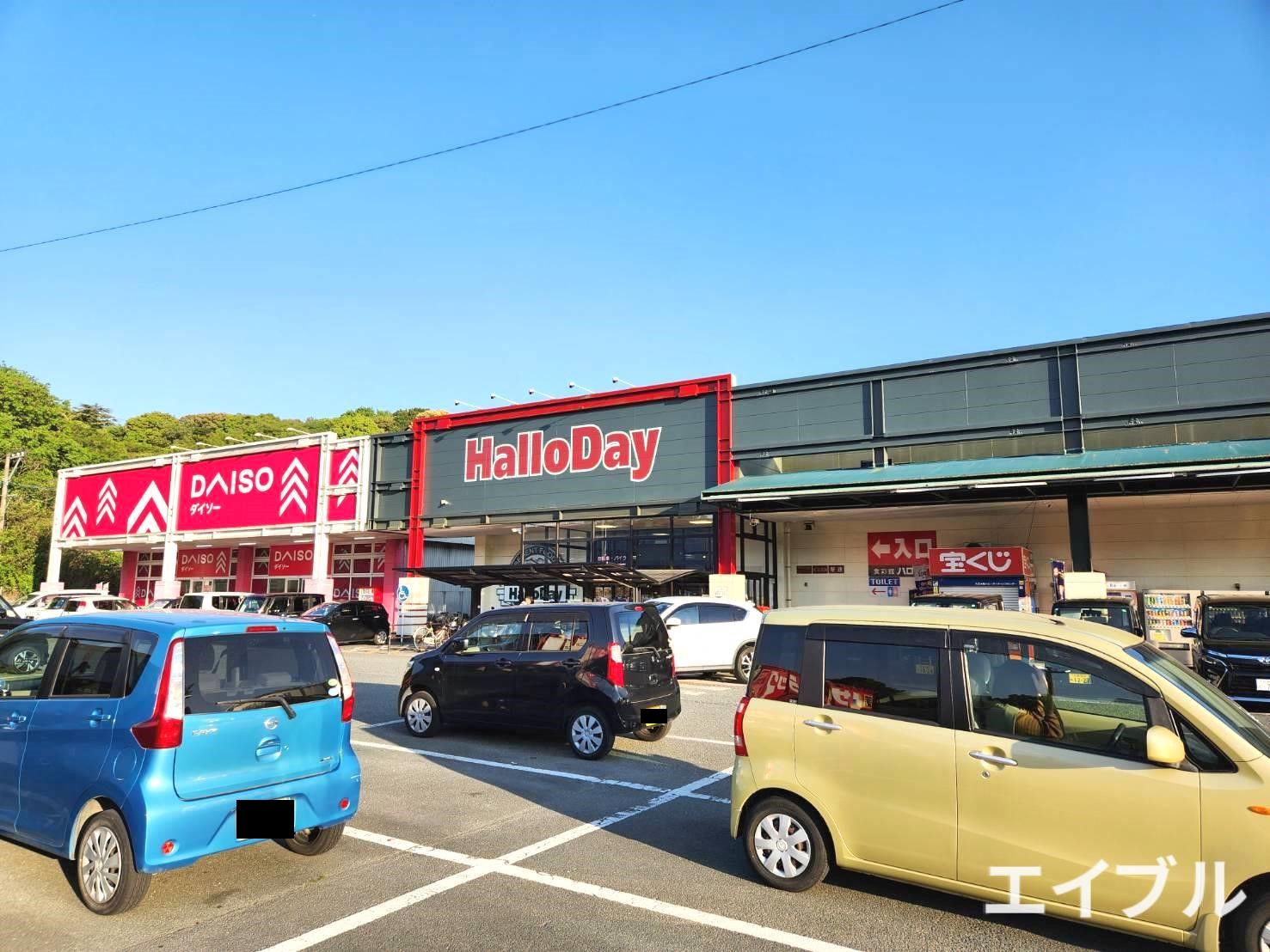 スーパー　ハローデイ九工大前店（スーパー）まで1041m