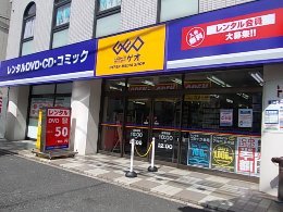 レンタルビデオ　ゲオ（レンタルビデオ）まで470m