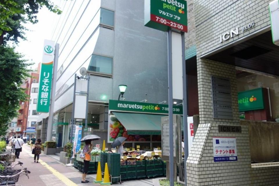 スーパー　マルエツ プチ 本郷二丁目店（スーパー）まで251m