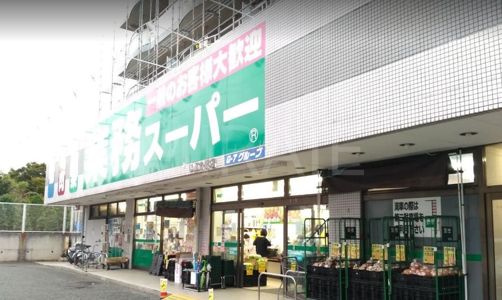 スーパー　業務スーパーいぶき野店（スーパー）まで260m