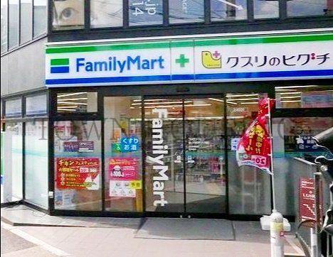 ドラックストア　ファミリーマート＋クスリのヒグチ恵比寿アメリカ橋店（ドラッグストア）まで490m