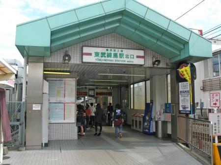 その他　東武練馬駅（その他）まで1071m