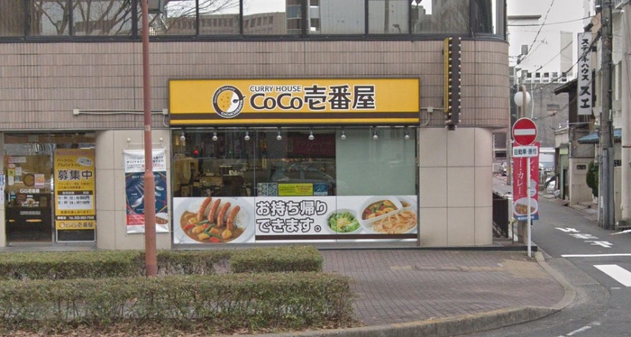 飲食店　カレーハウスCoCo壱番屋柳橋店（飲食店）まで350m