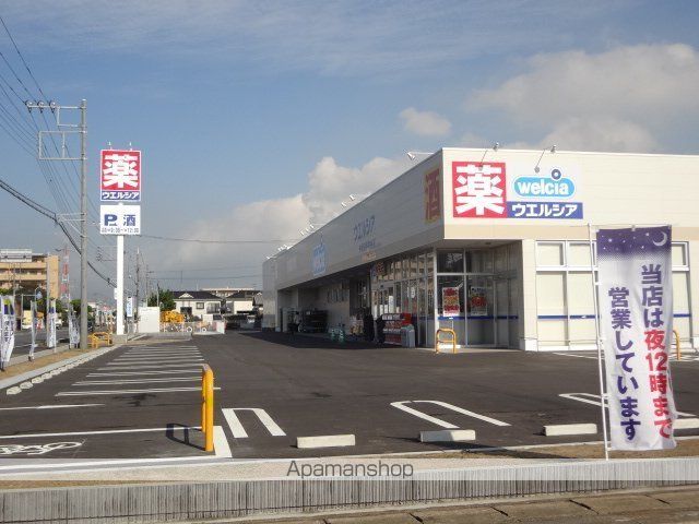 その他　ウエルシア神栖知手中央店（その他）まで592m