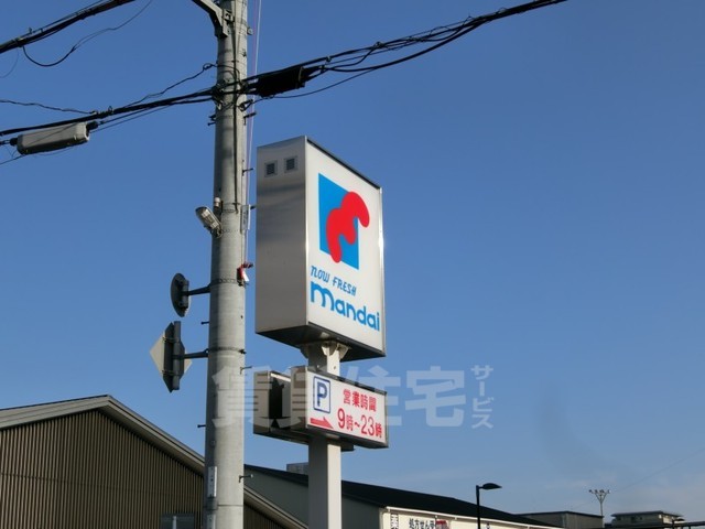 スーパー　万代　長岡京店（スーパー）まで621m