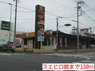 飲食店　スエヒロ館（飲食店）まで330m