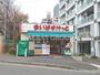 スーパー　まいばすけっと 横浜駅西店（スーパー）まで376m