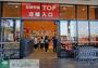 スーパー　マミーマート生鮮市場TOP東松山店（スーパー）まで370m