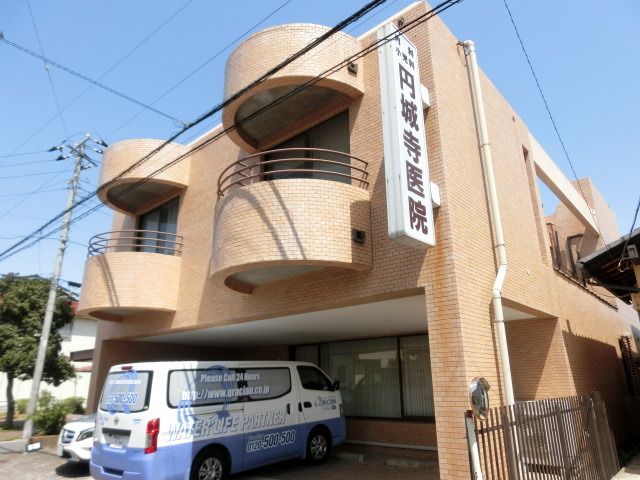 病院　円城寺医院（病院）まで490m