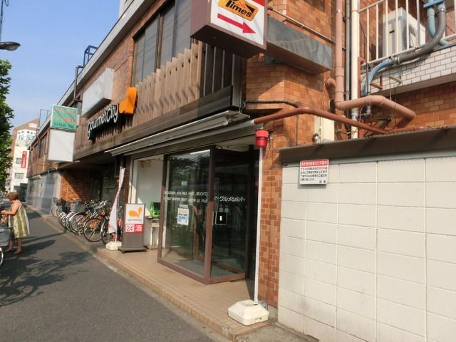 スーパー　グルメシティ（スーパー）まで201m