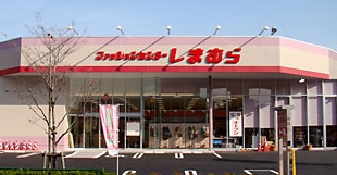 ショッピングセンター　ファッションセンターしまむら浮間店（ショッピングセンター）まで716m