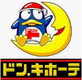 その他　ドン・キホーテ　稲毛長沼店（その他）まで783m