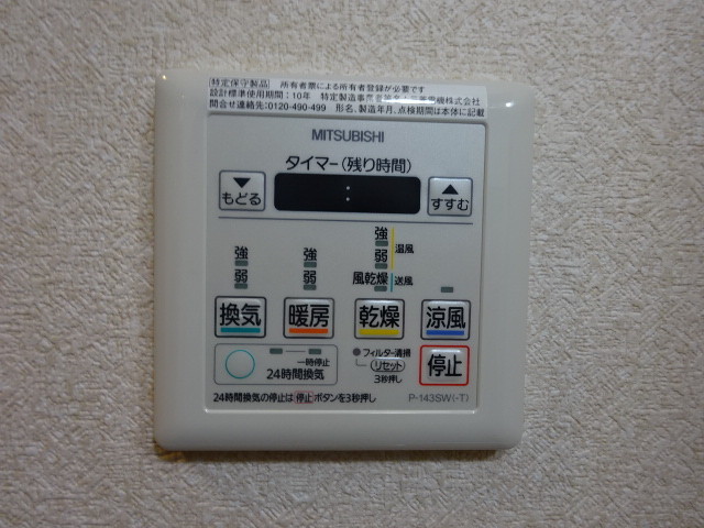 その他設備
